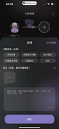 撕歌 App 截图 280 - UI Notes