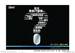 北大青鸟海报源文件