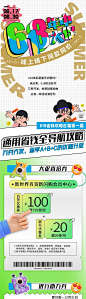 618年中大促-源文件