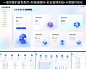 浅色系统模版