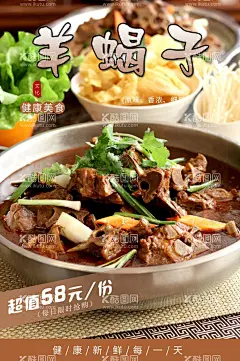 羊蝎子  - 源文件下载【酷图网】羊蝎子,羊蝎子背景墙,羊蝎子火锅,羊蝎子肉,羊蝎子菜单,炖羊肉,美食,老北京羊蝎子,羊蝎子海报,羊蝎子广告,羊蝎子展板,羊蝎子宣传单,羊蝎子简介,羊蝎子文化,羊蝎子馆,羊脊骨,羊蝎子DM单,羊蝎子宣传,羊蝎子传单,羊蝎子挂图,羊蝎子挂画,羊蝎子展架,羊蝎子单页,羊蝎子锅,羊蝎子煲,羊蝎子功效