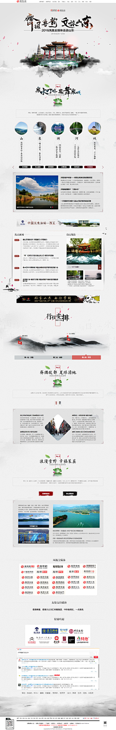 ~乐不可支~采集到政府类
