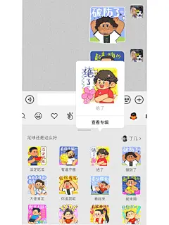和阿迪达斯合作创作的世界杯表情包出炉了⚽️_2_丁几huangding_来自小红书网页版