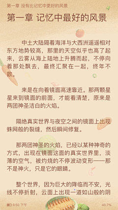 Apollo_Team采集到阅读背景