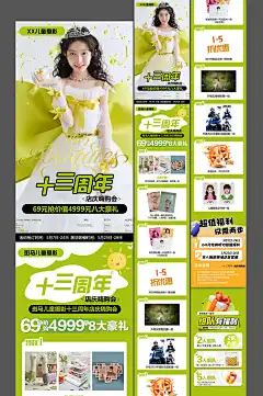 微商影楼儿童摄影促销活动公众号长图PSD源文件
