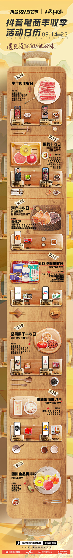 iKV5B_w采集到trip web