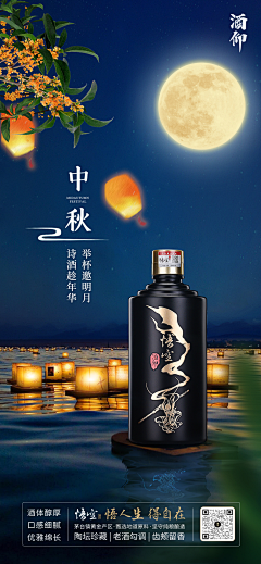 21%_采集到属性-中秋 国庆 秋