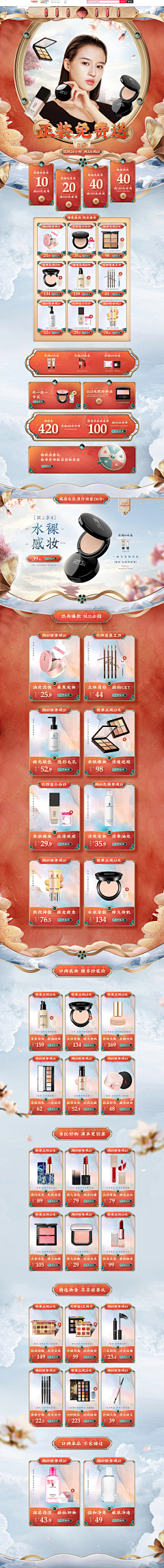 97439844666喂采集到首页+详情