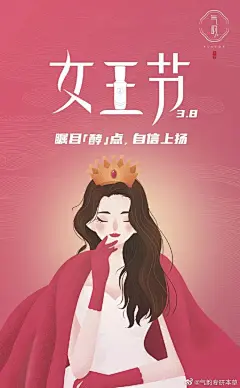 妇女节海报合集，每一面的“她”都有力量
