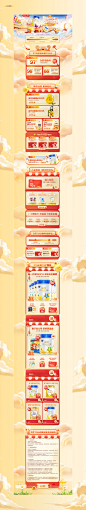 飞鹤618品牌视觉策划与设计（爆发期）_姚捷_【68Design】