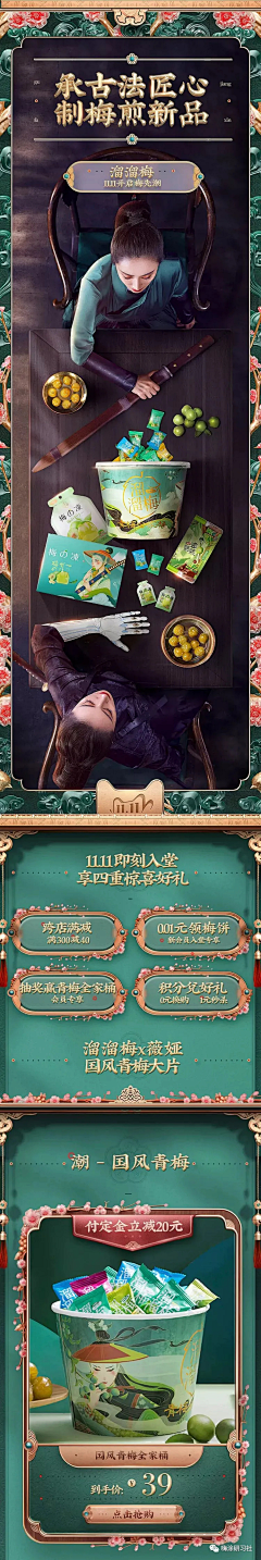 🌸22350采集到双十一