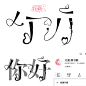校园自定义/免扣/关注转采可抱/北渡自勾