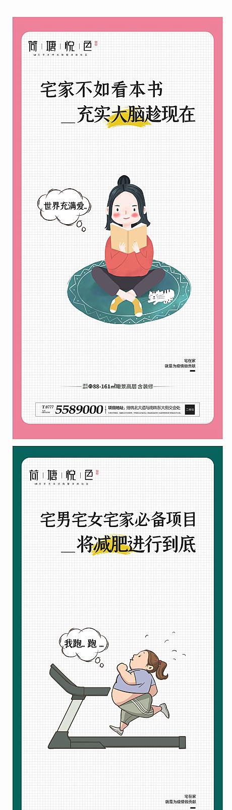 【源文件下载】 海报 房地产 防疫 抗击...