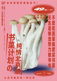 大白菜teng采集到板式
