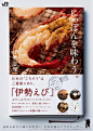 餐饮美食海报。60000张优质采集：优秀排版参考 / 摄影美图 / 视觉大片提升审美。@Javen_设计