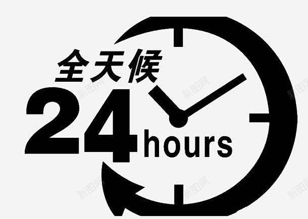 全天候服务图标创意素材