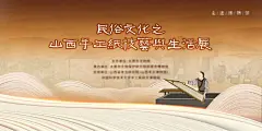 造纸海报-源文件-采灵感-cailinggan.com