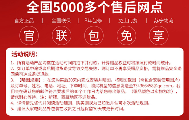 Midea/美的JSQ25-H1S恒温天...