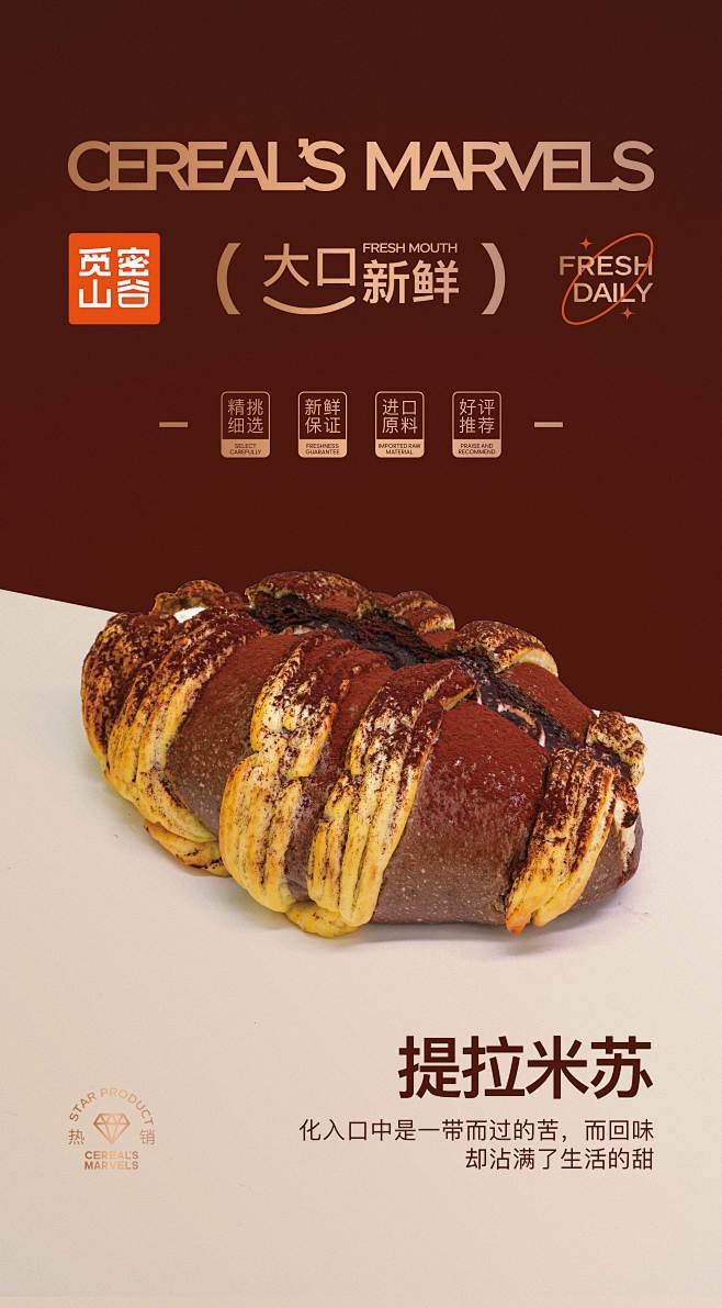 灯箱海报
