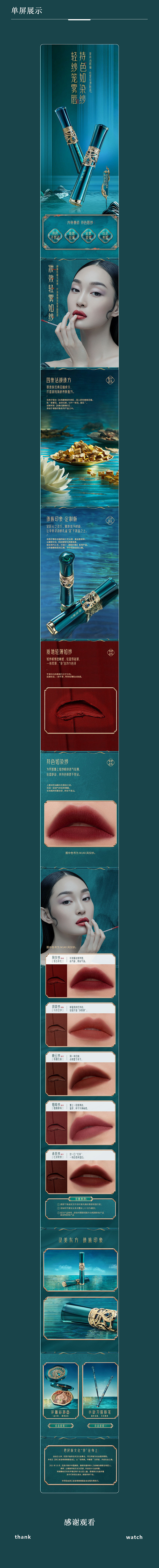化妆品详情页X2详情页设计_隐喻xwt设...