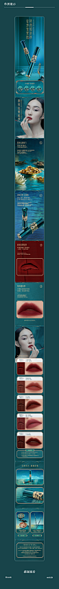 化妆品详情页X2详情页设计_隐喻xwt设计作品--致设计