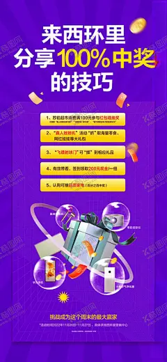 促销海报 【酷图网】交房,房地产,紫色,活动,热销,大字报,中介,老带新