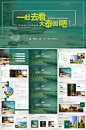 泰国旅游旅行宣传PPT模板-众图网