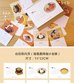 『原创』2022年日料美食手绘插画月历卡片台历挂历日历/新年礼物-淘宝网