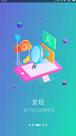 #app #引导页 #启动页 #欢迎页 #闪屏 #插画