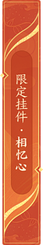 中国风  UI