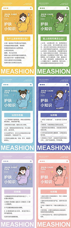 老坛杉菜*采集到科普