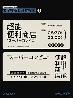 排版练习02 | 纯文字编排 相同文案不同版式 - 小红书