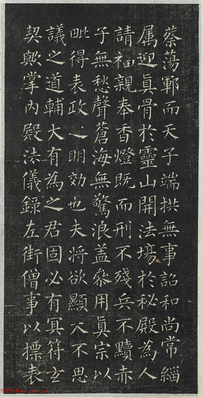 柳公权小楷《大达法师碑铭》