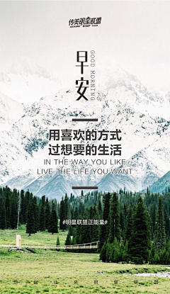 我的白色魔方采集到早安