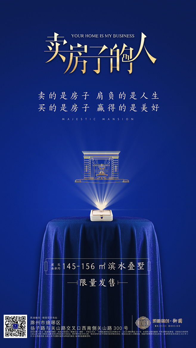 闪亮的昼之盗贼采集于2019-08-18 12:05:36卖房子的人3海报合集闪亮的