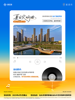 迷失的灯塔采集到微信海报