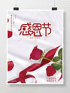 感恩节海报  - 源文件下载【酷图网】爱心,爱在感恩节,促销粉色,感恩大促,感恩的心,感恩节,感恩节快乐,感恩有您,感谢,感谢有你,贺卡,花,
