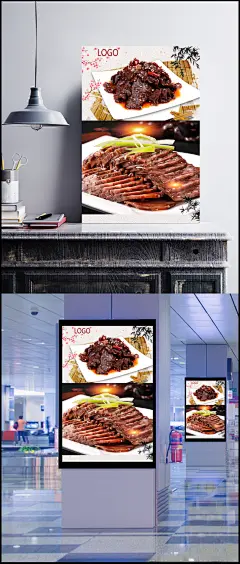 酱牛肉特色美食海报背景素材