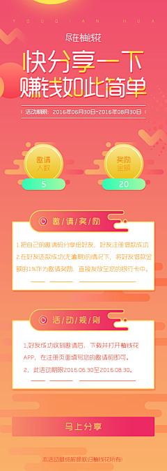 心悦己然采集到UI