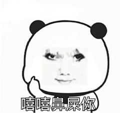 小响采集到表情包