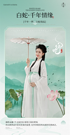 芯怡愺屋里亲古采集到古装