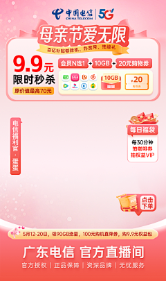 蠢蠢的抠图狮采集到作品-直播
