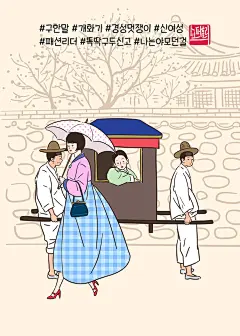 韩式礼服穿越古今穿越古今淡彩手绘休闲生活儿童插图插画设计PSD-淘宝网