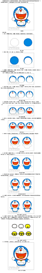 Coreldraw绘制可爱的机器猫_CorelDraw教程_三联