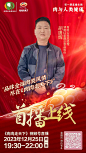 首播海报-胡唐辉