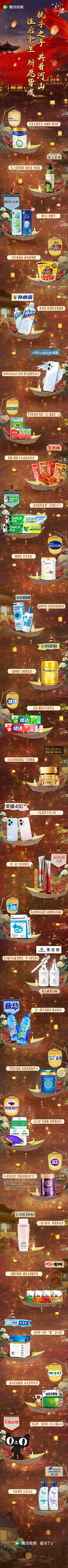 STAR0124采集到新媒体-溶图拼图