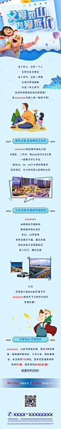 父亲节活动长图移动端海报-源文件