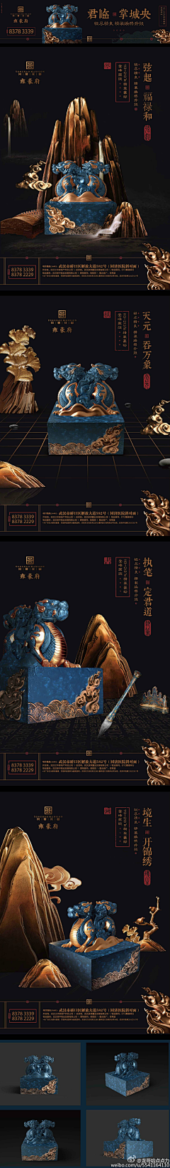 ^_^妍！！采集到地产广告