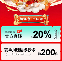 恶俗华佗采集到新春开门红