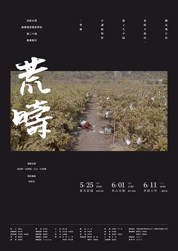 中国海报速递（十四）| Chinese ...